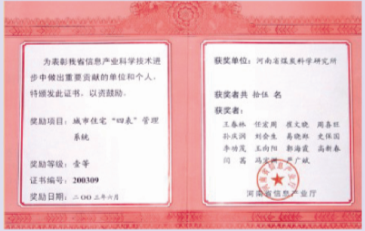獲得榮譽