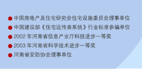 先進稱號